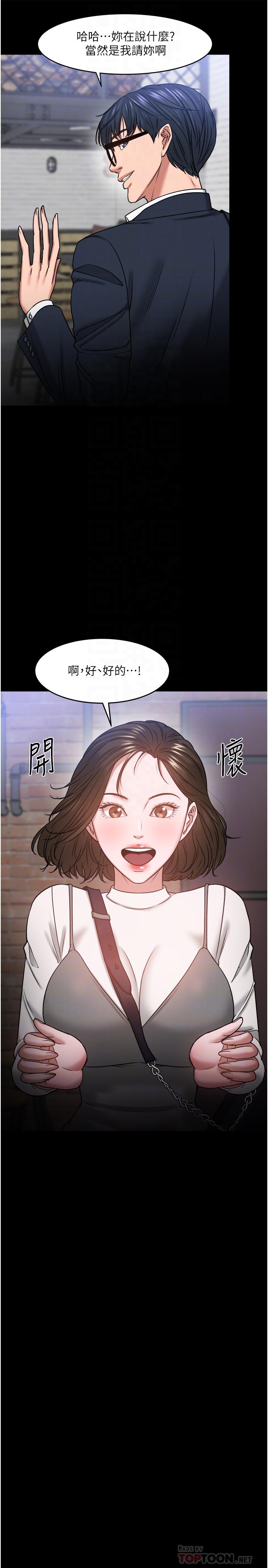 《教授，你還等什麼》漫画 第35話-又對女學生產生情愫