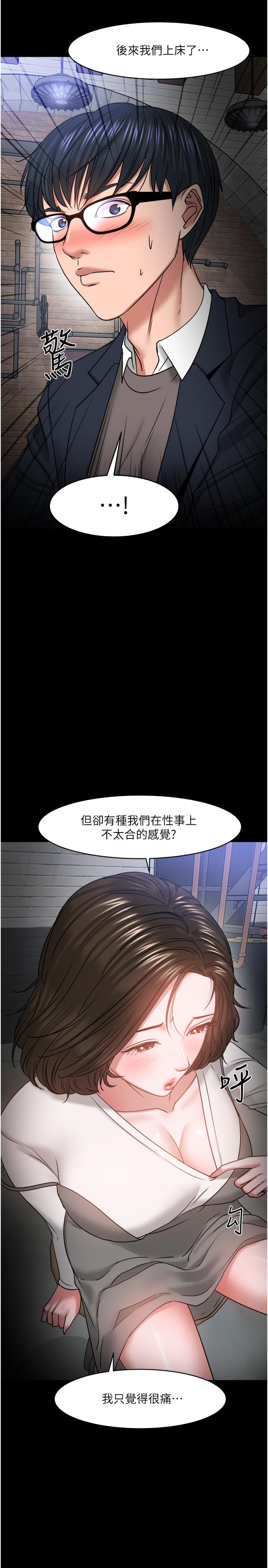 《教授，你還等什麼》漫画 第35話-又對女學生產生情愫