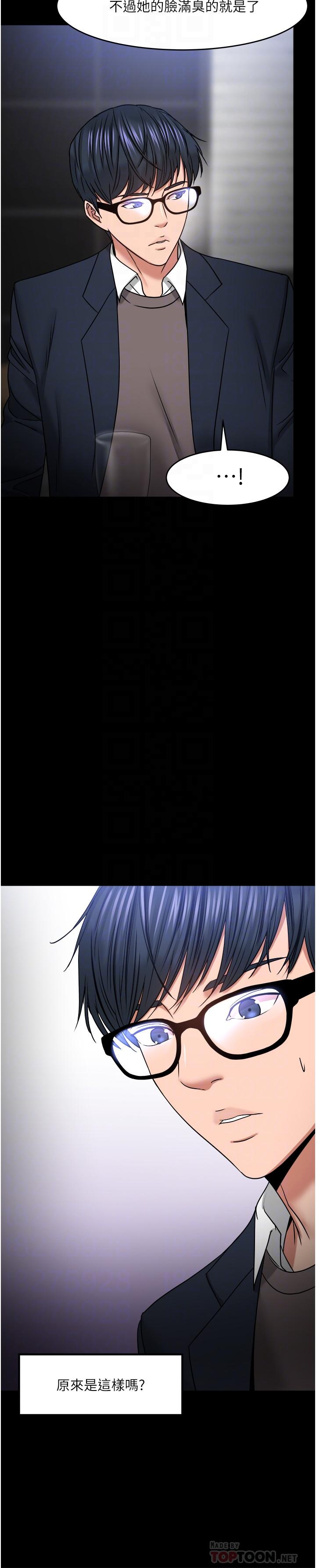 《教授，你還等什麼》漫画 第35話-又對女學生產生情愫