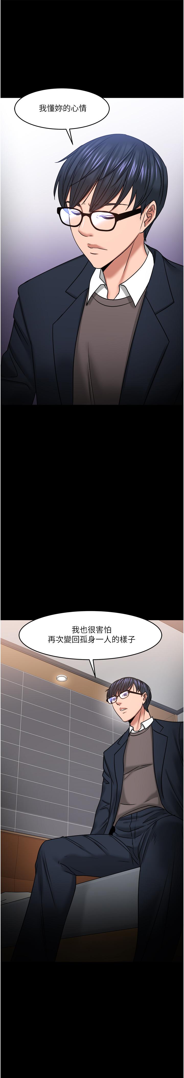 《教授，你還等什麼》漫画 第35話-又對女學生產生情愫