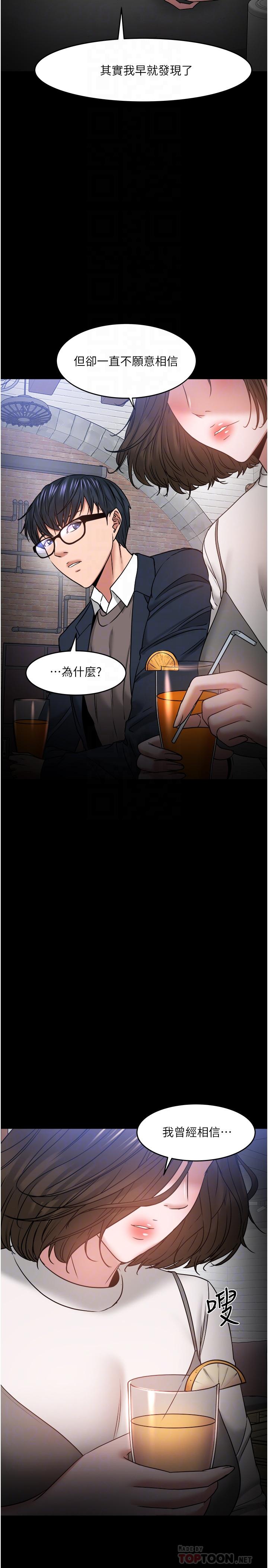 《教授，你還等什麼》漫画 第35話-又對女學生產生情愫