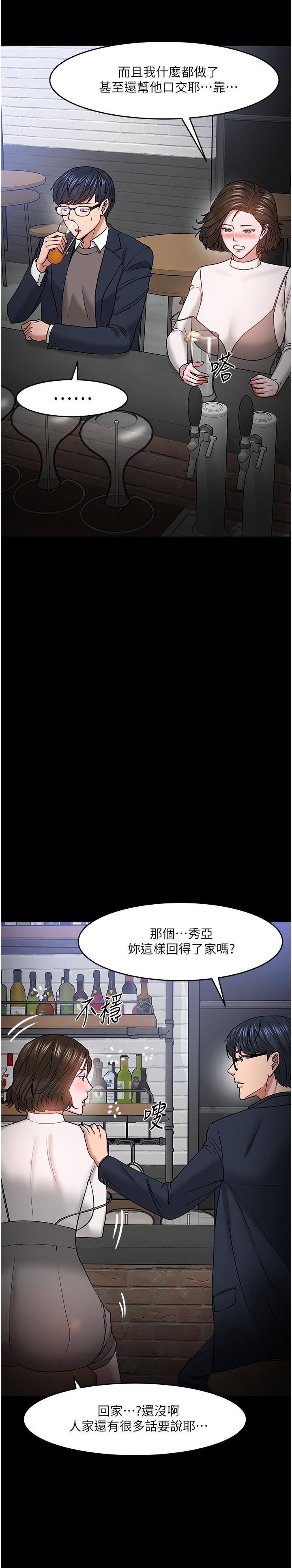 《教授，你還等什麼》漫画 第35話-又對女學生產生情愫