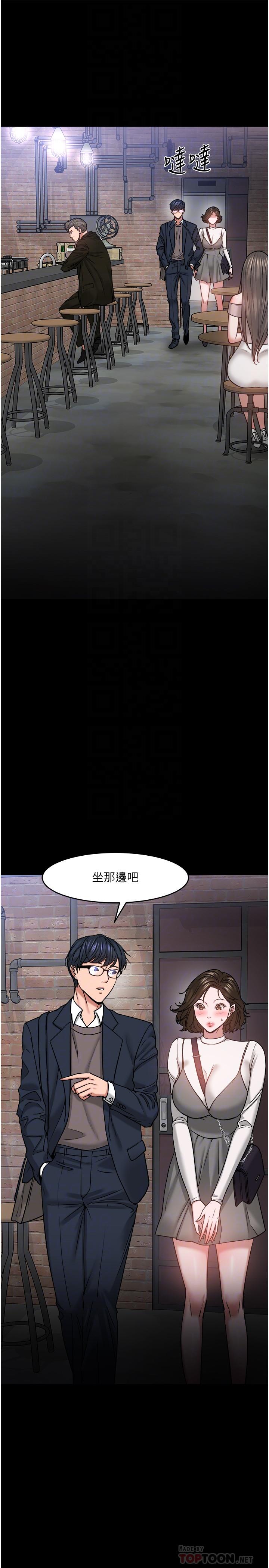 《教授，你還等什麼》漫画 第35話-又對女學生產生情愫