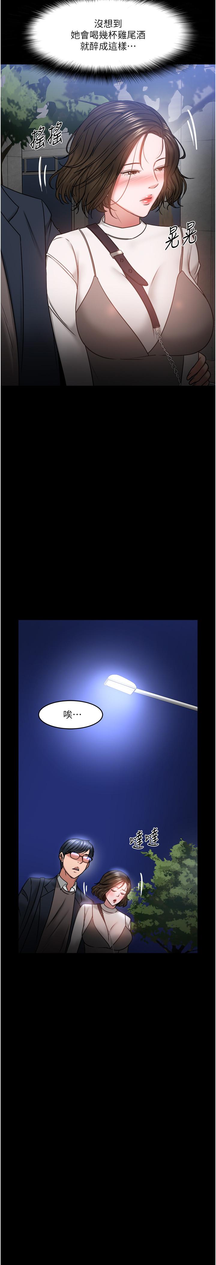 《教授，你還等什麼》漫画 第35話-又對女學生產生情愫