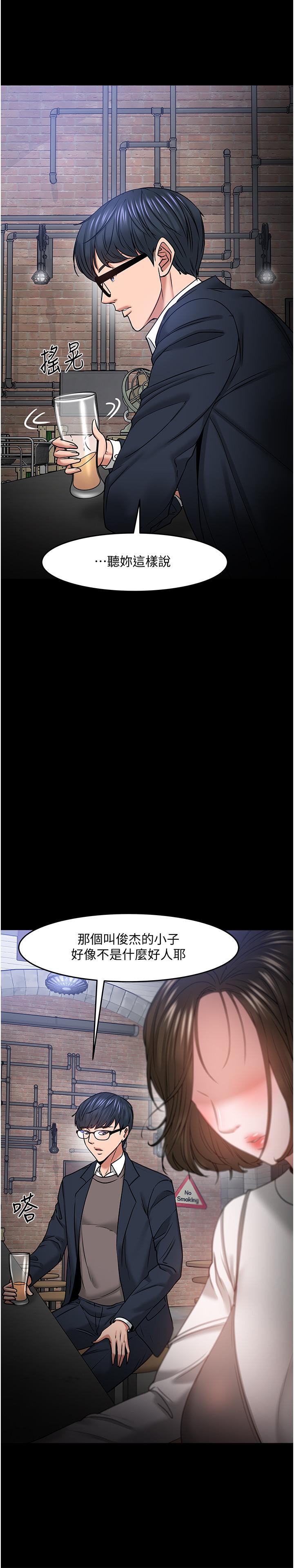 《教授，你還等什麼》漫画 第35話-又對女學生產生情愫