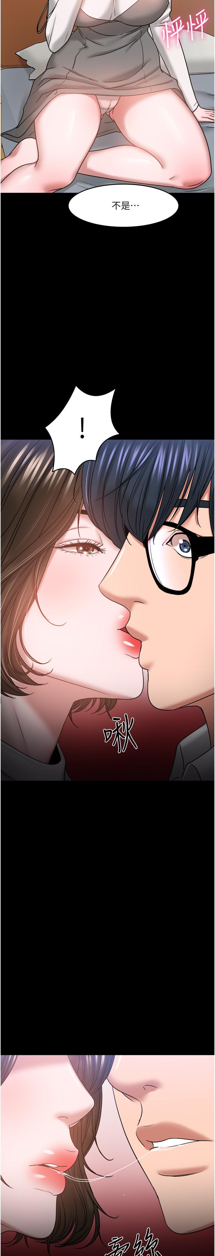 《教授，你還等什麼》漫画 第36話-我第一次有這種感覺