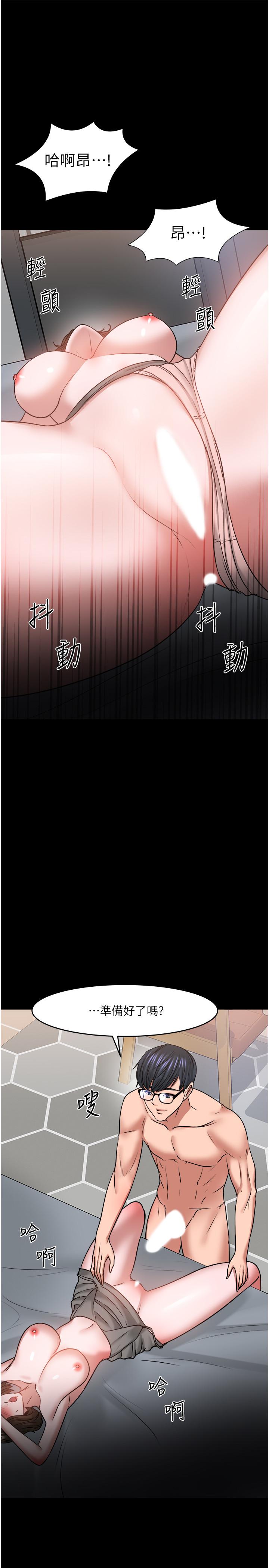 《教授，你還等什麼》漫画 第36話-我第一次有這種感覺
