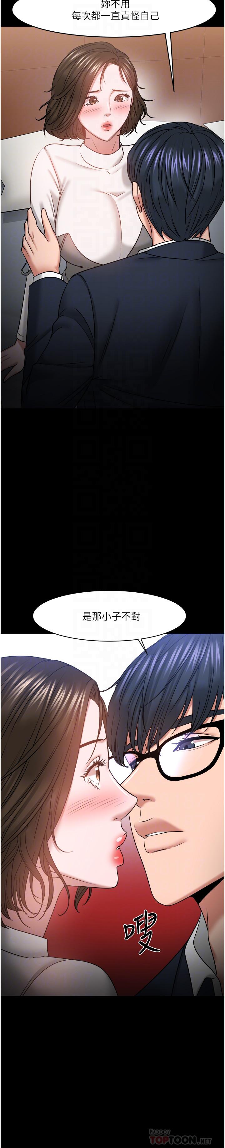 《教授，你還等什麼》漫画 第36話-我第一次有這種感覺
