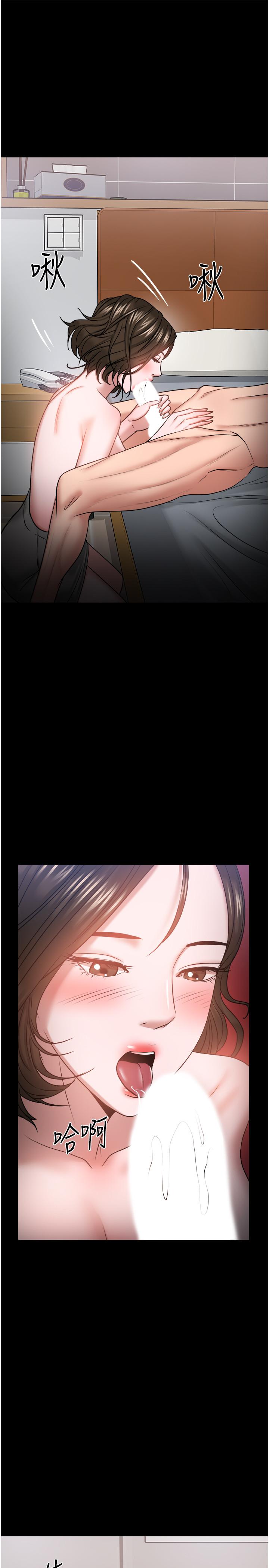 《教授，你還等什麼》漫画 第36話-我第一次有這種感覺
