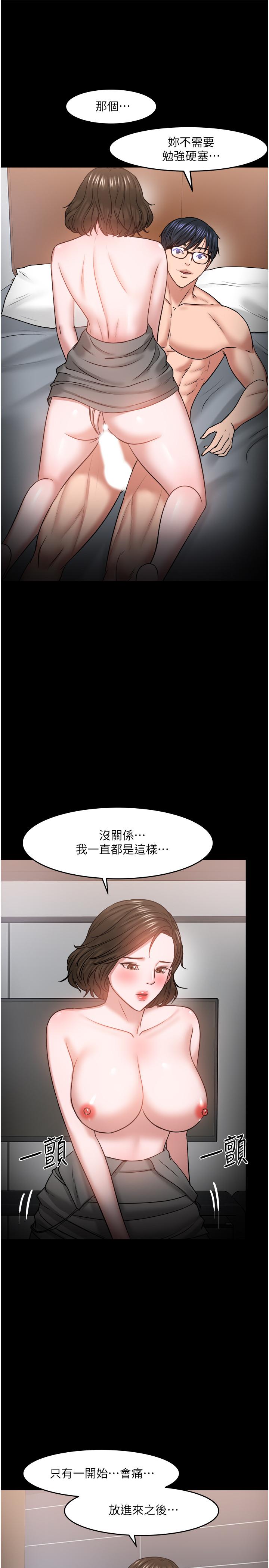《教授，你還等什麼》漫画 第36話-我第一次有這種感覺