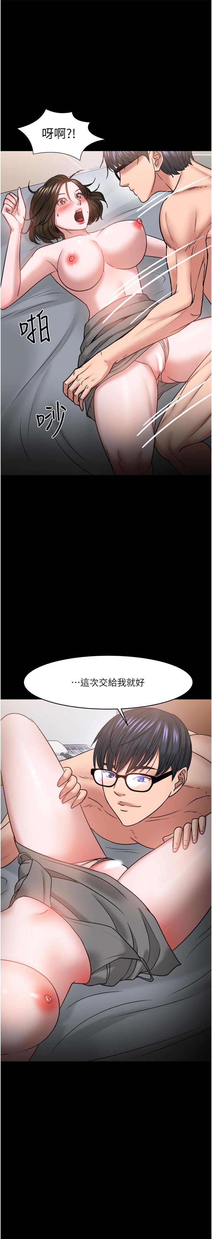 《教授，你還等什麼》漫画 第36話-我第一次有這種感覺