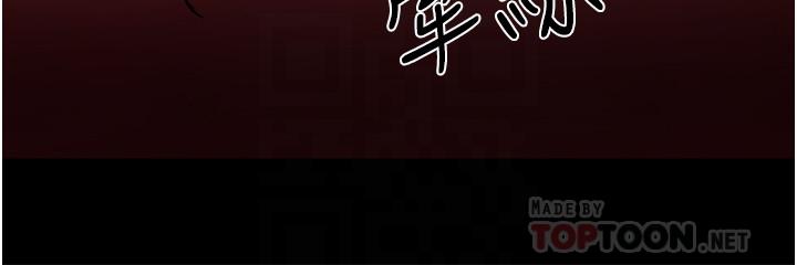 《教授，你還等什麼》漫画 第36話-我第一次有這種感覺