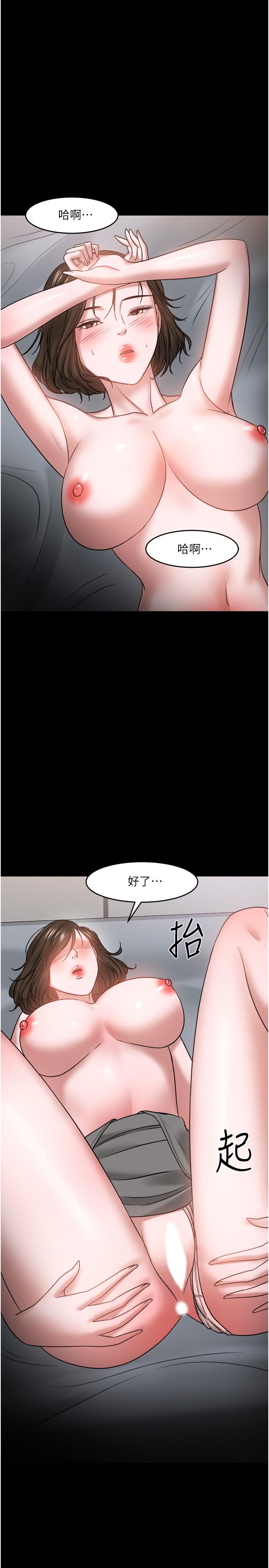 《教授，你還等什麼》漫画 第36話-我第一次有這種感覺
