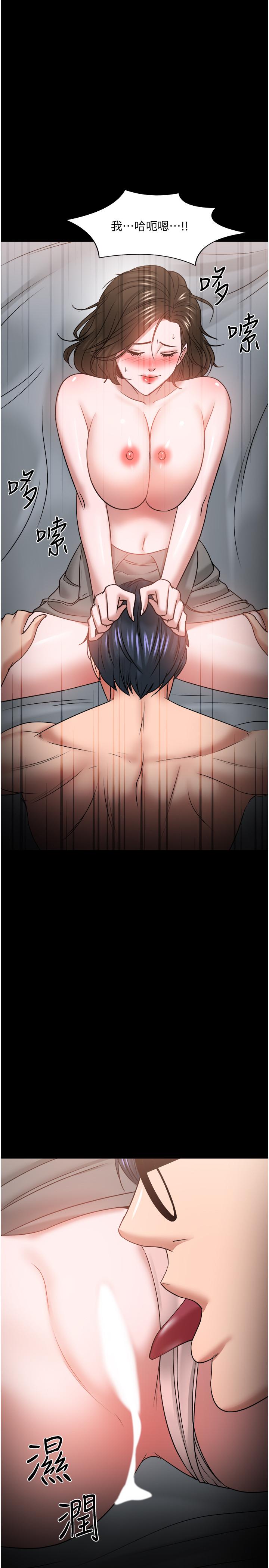 《教授，你還等什麼》漫画 第36話-我第一次有這種感覺