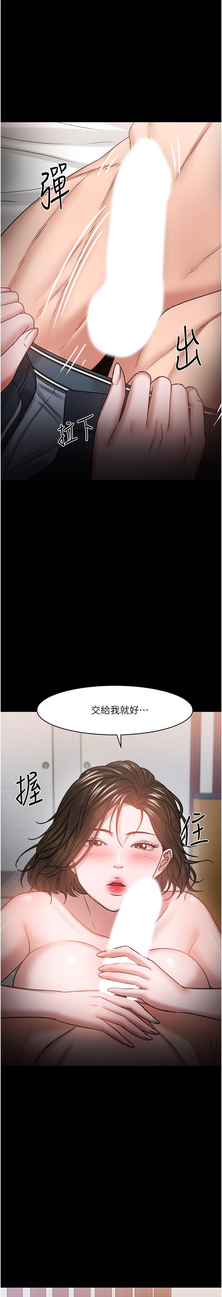 《教授，你還等什麼》漫画 第36話-我第一次有這種感覺