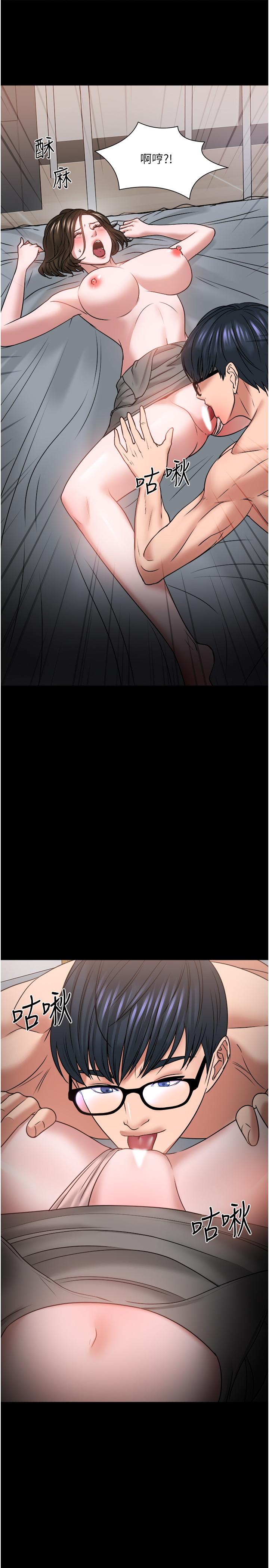 《教授，你還等什麼》漫画 第36話-我第一次有這種感覺