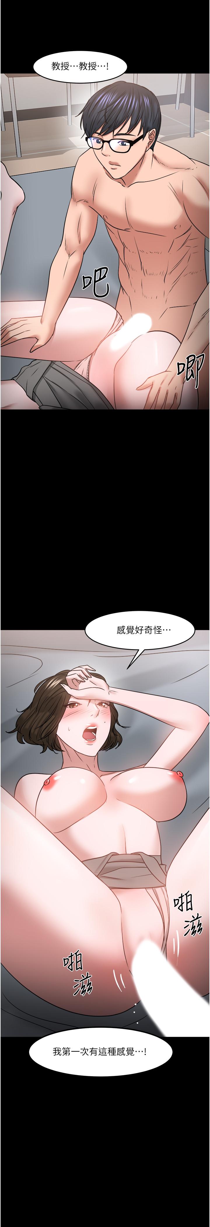 《教授，你還等什麼》漫画 第36話-我第一次有這種感覺