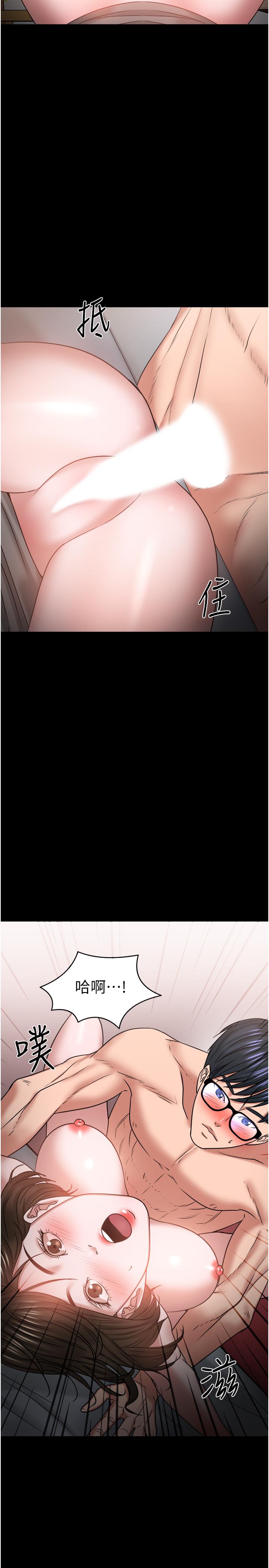 《教授，你還等什麼》漫画 第36話-我第一次有這種感覺