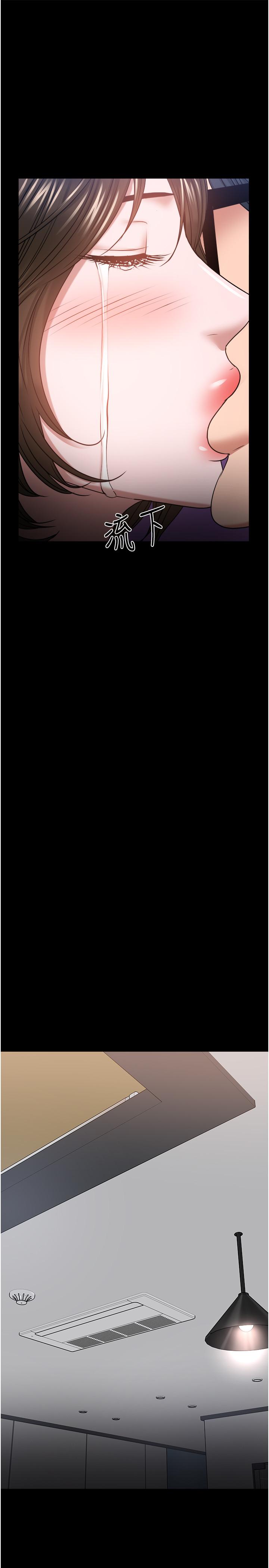 《教授，你還等什麼》漫画 第36話-我第一次有這種感覺