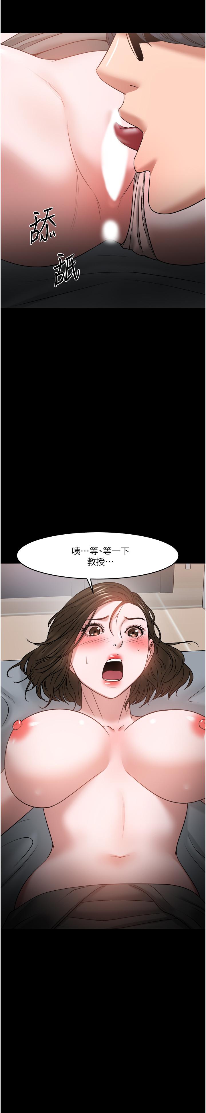 《教授，你還等什麼》漫画 第36話-我第一次有這種感覺