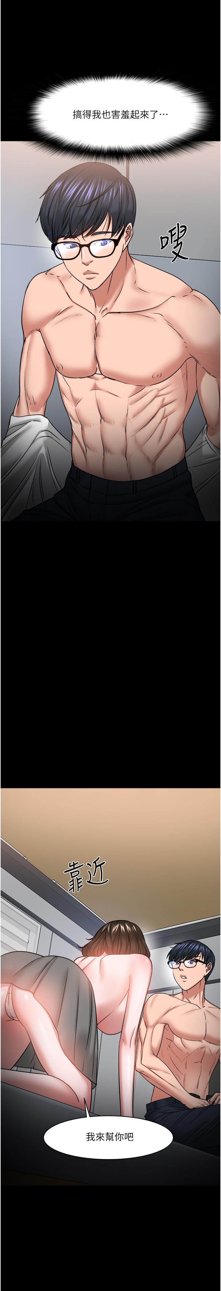 《教授，你還等什麼》漫画 第36話-我第一次有這種感覺
