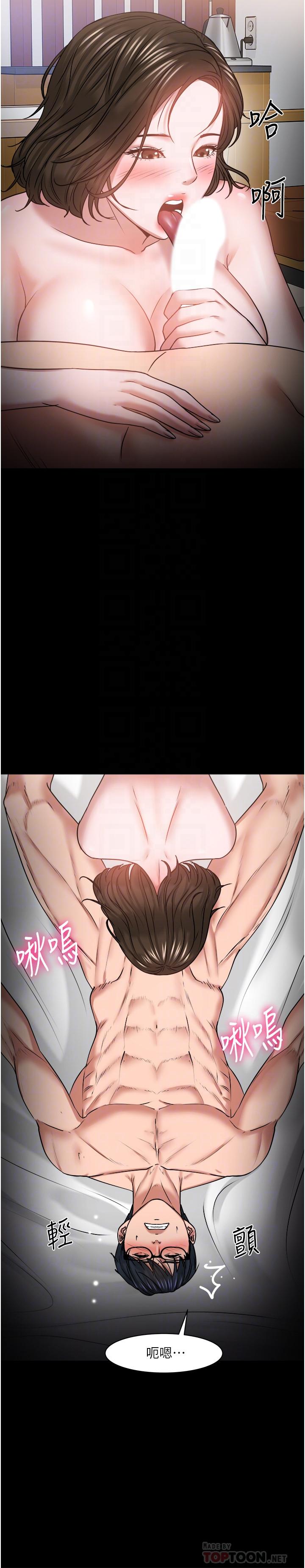 《教授，你還等什麼》漫画 第36話-我第一次有這種感覺