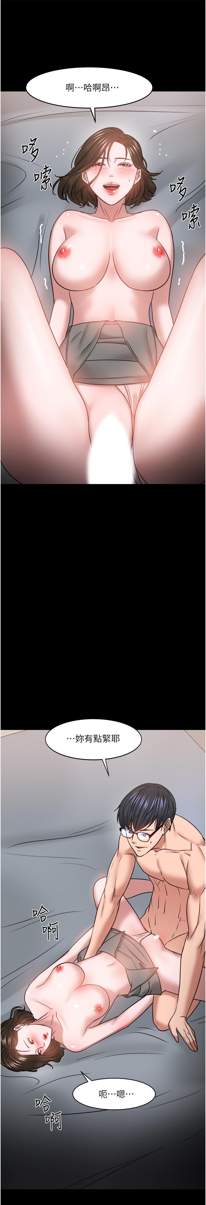 《教授，你還等什麼》漫画 第36話-我第一次有這種感覺