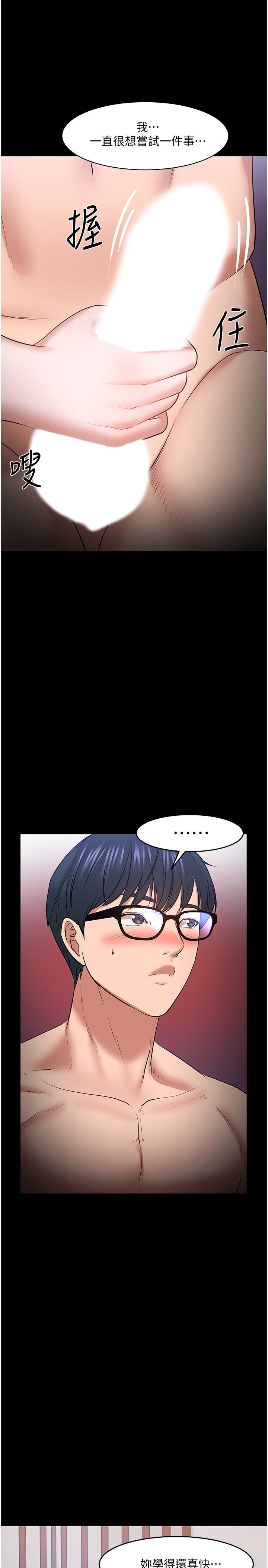 《教授，你還等什麼》漫画 第37話-模範生連打炮都學得快