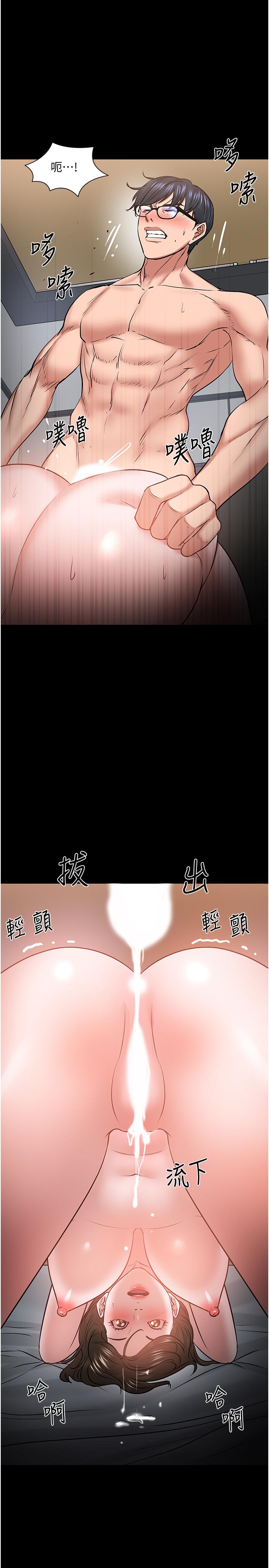 《教授，你還等什麼》漫画 第37話-模範生連打炮都學得快