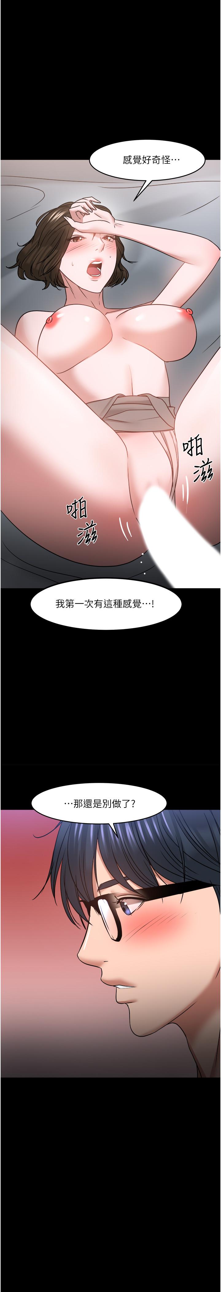 《教授，你還等什麼》漫画 第37話-模範生連打炮都學得快