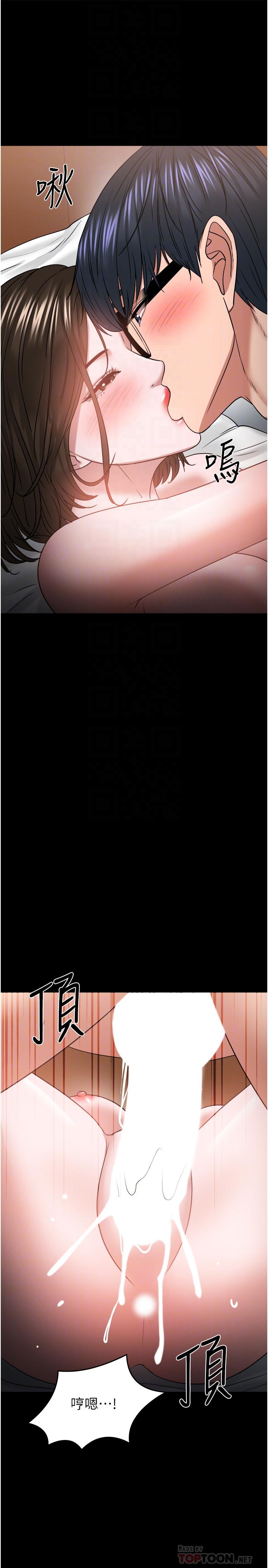 《教授，你還等什麼》漫画 第37話-模範生連打炮都學得快