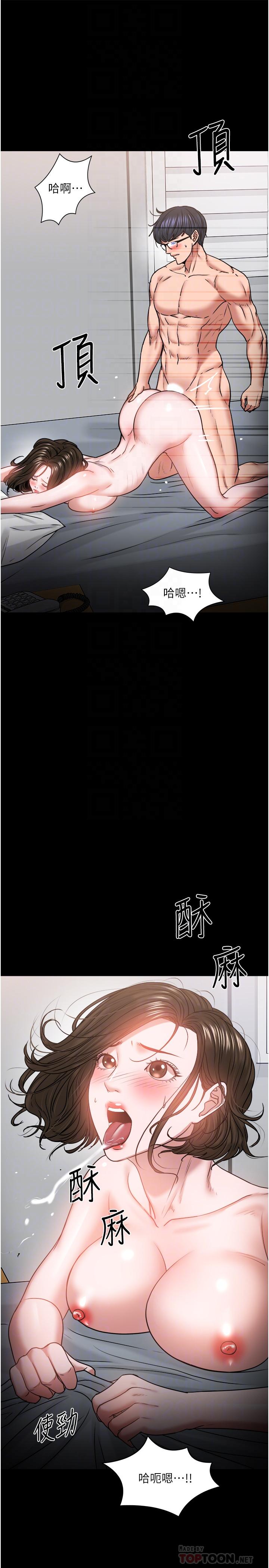 《教授，你還等什麼》漫画 第37話-模範生連打炮都學得快