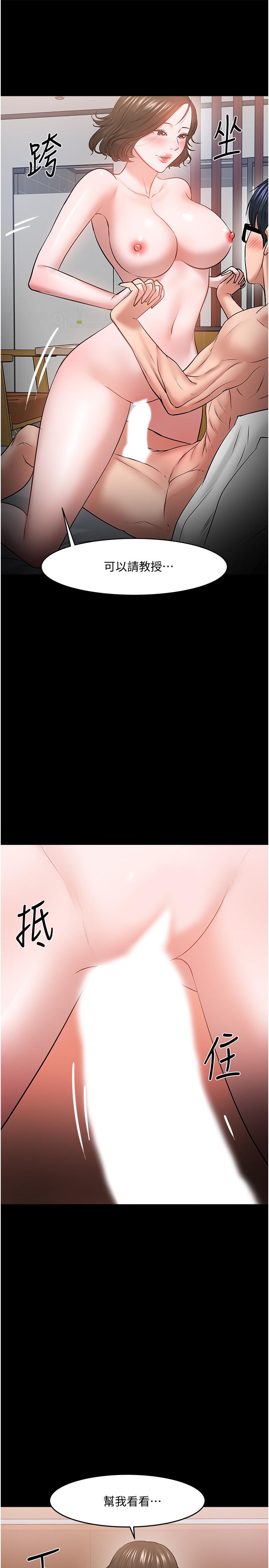 《教授，你還等什麼》漫画 第37話-模範生連打炮都學得快
