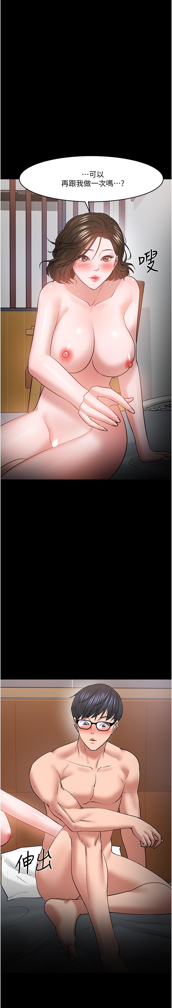《教授，你還等什麼》漫画 第37話-模範生連打炮都學得快