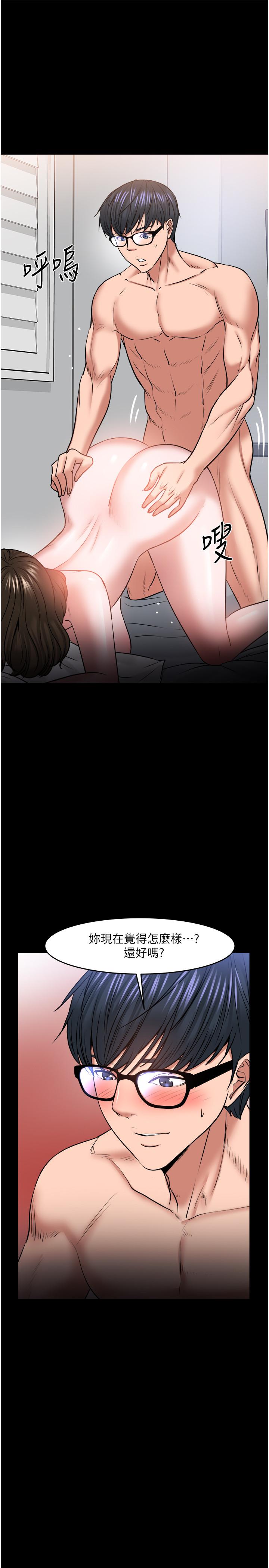 《教授，你還等什麼》漫画 第37話-模範生連打炮都學得快