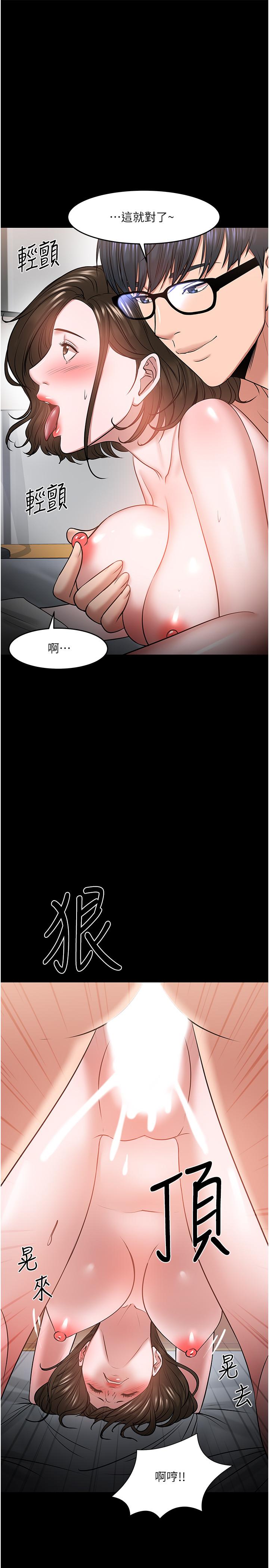《教授，你還等什麼》漫画 第37話-模範生連打炮都學得快