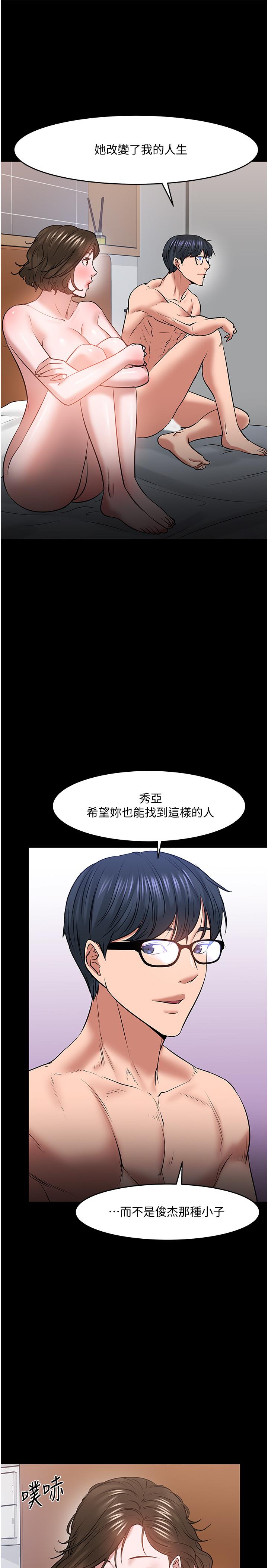 《教授，你還等什麼》漫画 第37話-模範生連打炮都學得快