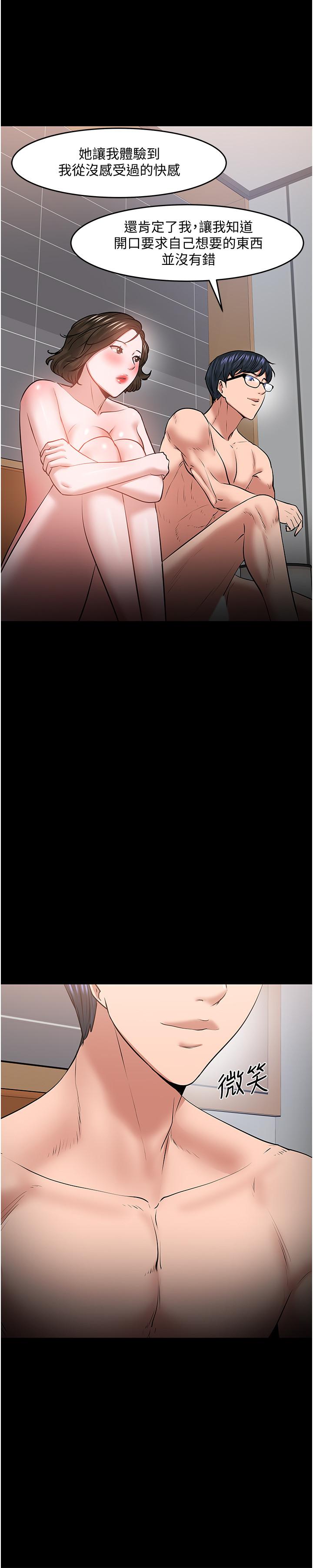 《教授，你還等什麼》漫画 第37話-模範生連打炮都學得快