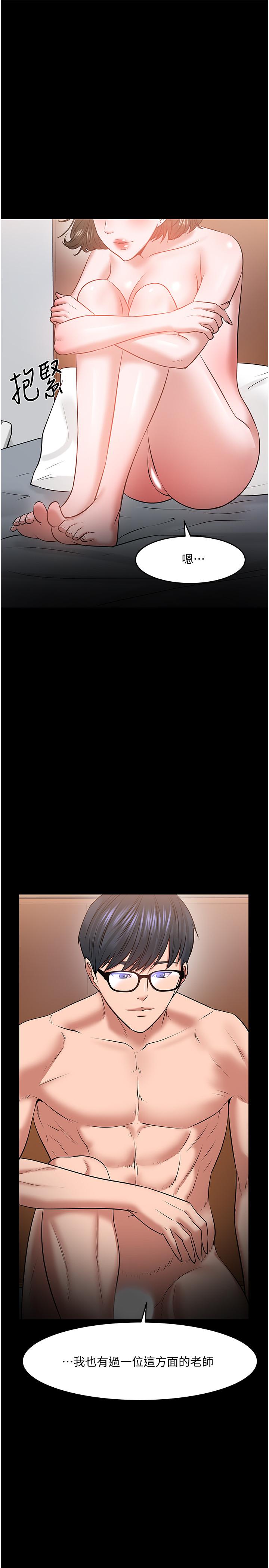 《教授，你還等什麼》漫画 第37話-模範生連打炮都學得快