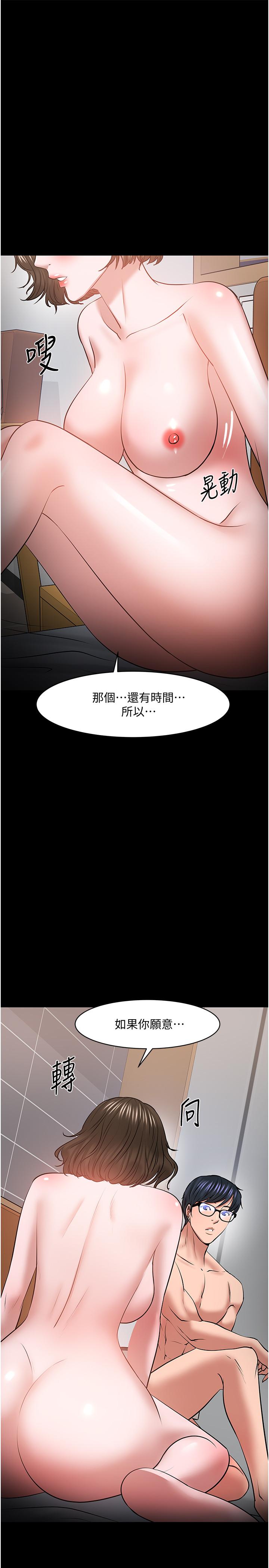 《教授，你還等什麼》漫画 第37話-模範生連打炮都學得快