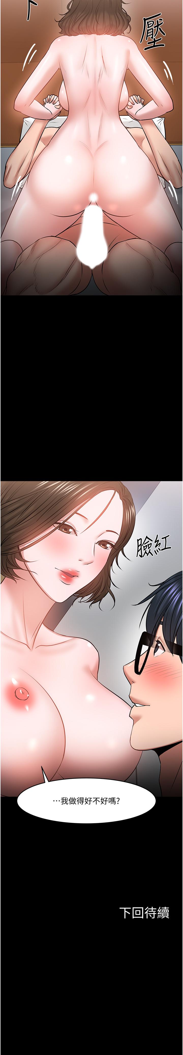 《教授，你還等什麼》漫画 第37話-模範生連打炮都學得快