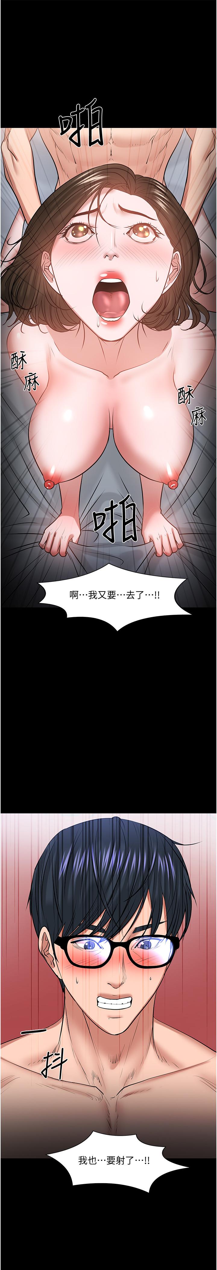 《教授，你還等什麼》漫画 第37話-模範生連打炮都學得快