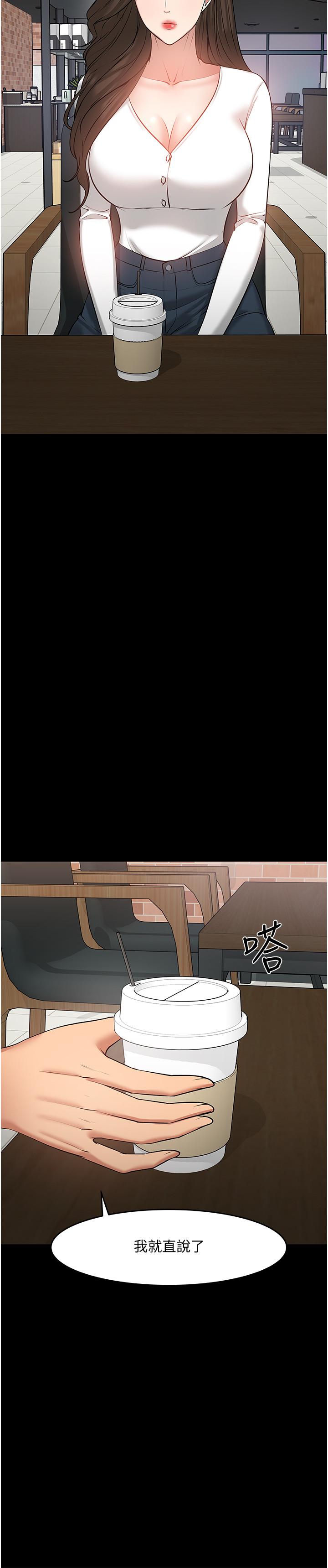 《教授，你還等什麼》漫画 第38話-扭動腰肢讓教授評分