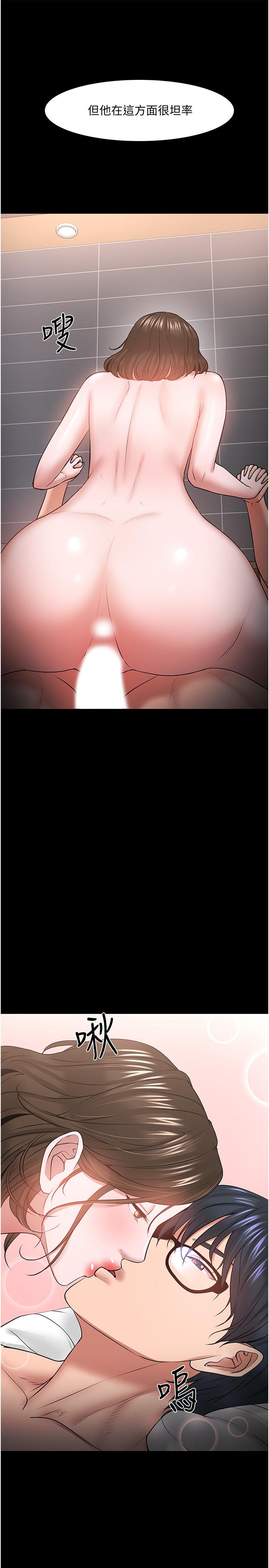《教授，你還等什麼》漫画 第38話-扭動腰肢讓教授評分