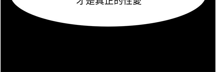 《教授，你還等什麼》漫画 第38話-扭動腰肢讓教授評分