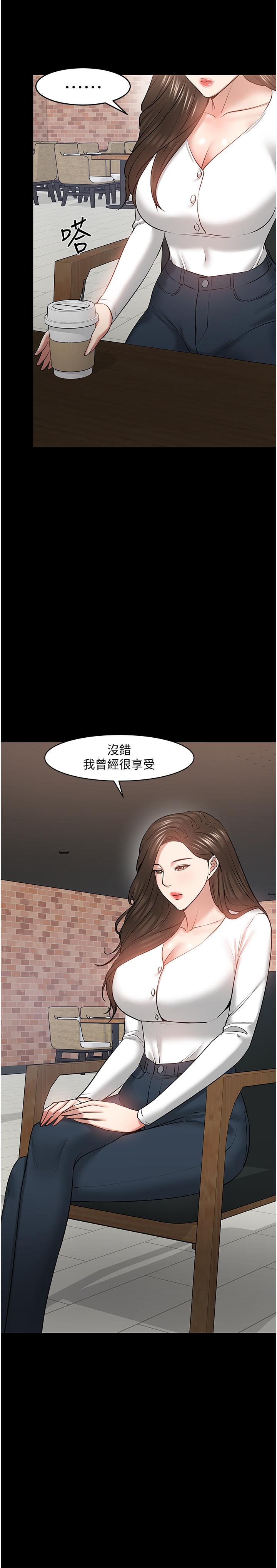 《教授，你還等什麼》漫画 第38話-扭動腰肢讓教授評分