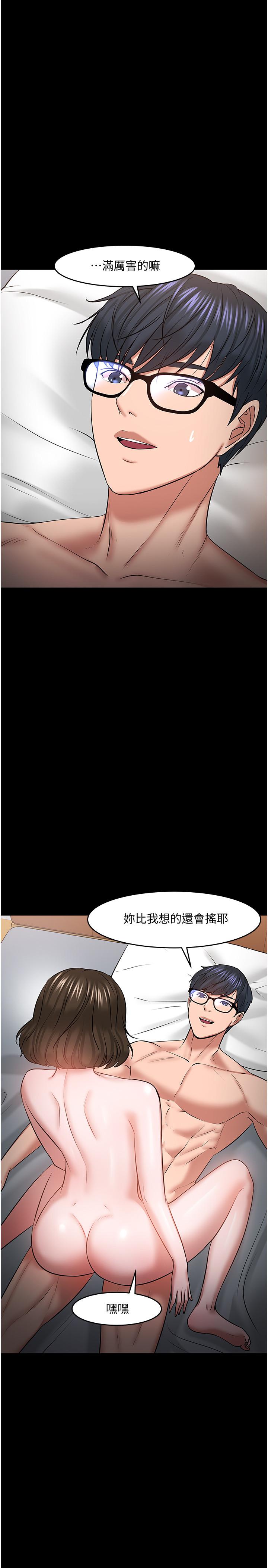 《教授，你還等什麼》漫画 第38話-扭動腰肢讓教授評分