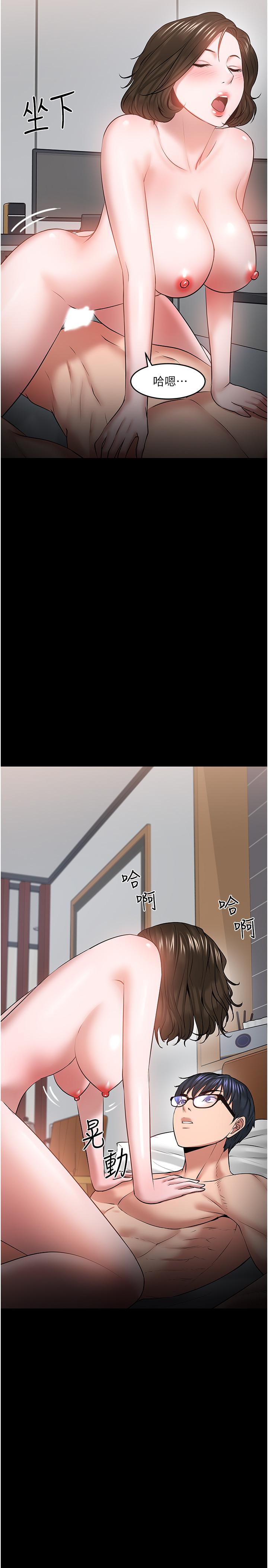 《教授，你還等什麼》漫画 第38話-扭動腰肢讓教授評分