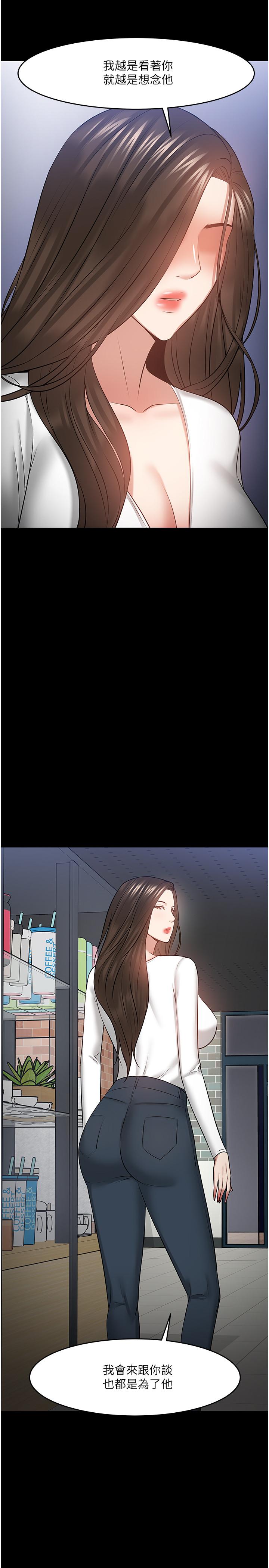 《教授，你還等什麼》漫画 第38話-扭動腰肢讓教授評分