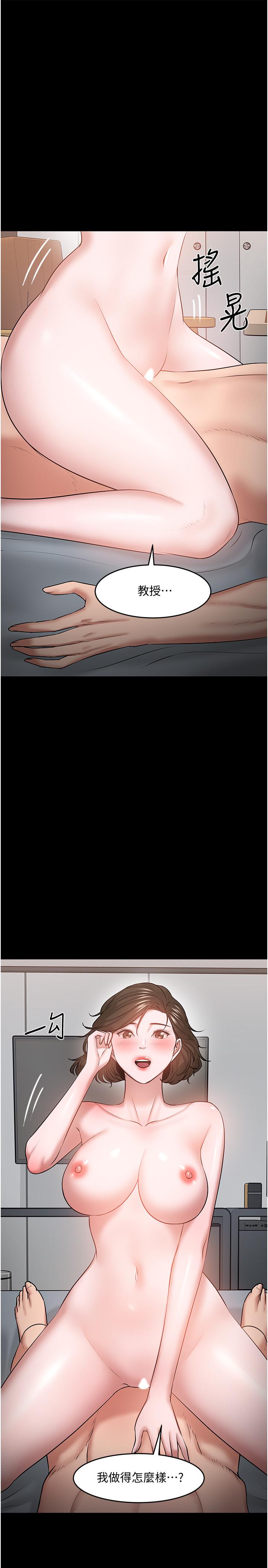 《教授，你還等什麼》漫画 第38話-扭動腰肢讓教授評分